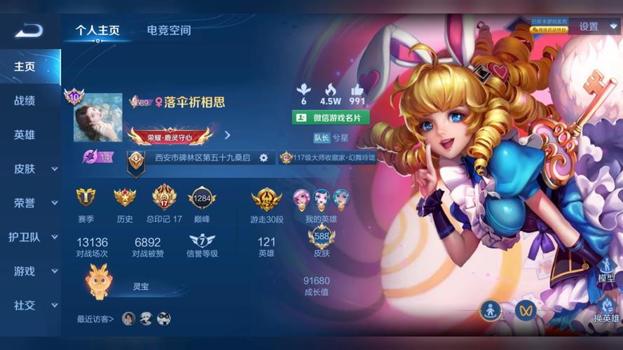 王者荣耀比较高段位星数怎么看,王者比较高段位图标怎么看-第5张图片-无暮网 王者荣耀比较高段位星数怎么看,王者比较高段位图标怎么看-第5张图片-无暮网