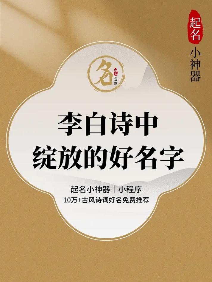 王者用李白的名字叫什么(用李白取一个王者荣耀的名字)-第6张图片-无暮网 王者用李白的名字叫什么(用李白取一个王者荣耀的名字)-第6张图片-无暮网