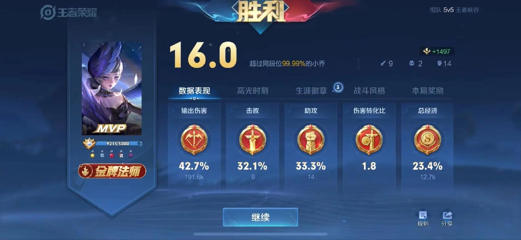 王者荣耀最低评分怎么打(王者荣耀最低评分图片)-第3张图片-无暮网 王者荣耀最低评分怎么打(王者荣耀最低评分图片)-第3张图片-无暮网