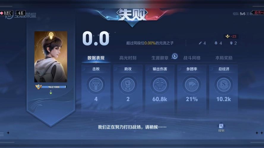 王者荣耀最低评分怎么打(王者荣耀最低评分图片)-第8张图片-无暮网 王者荣耀最低评分怎么打(王者荣耀最低评分图片)-第8张图片-无暮网