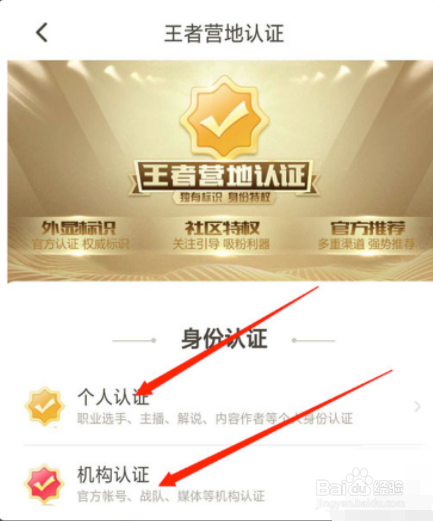营地巅峰王者认证怎么申请,王者营地巅峰王者认证怎么获得-第2张图片-无暮网 营地巅峰王者认证怎么申请,王者营地巅峰王者认证怎么获得-第2张图片-无暮网
