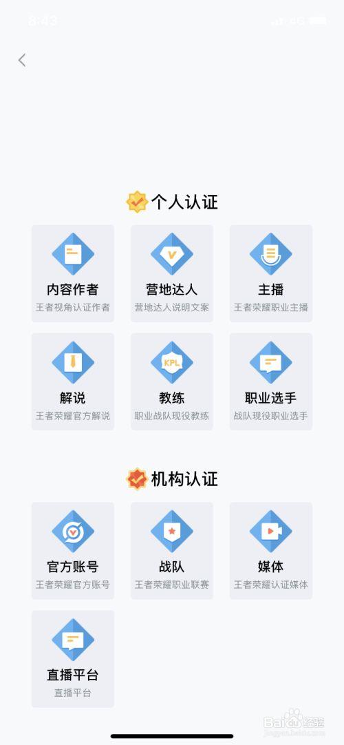 营地巅峰王者认证怎么申请,王者营地巅峰王者认证怎么获得-第4张图片-无暮网 营地巅峰王者认证怎么申请,王者营地巅峰王者认证怎么获得-第4张图片-无暮网