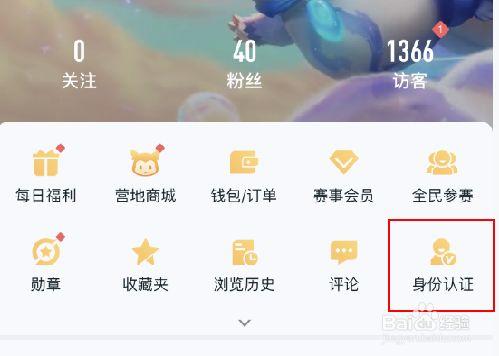 营地巅峰王者认证怎么申请,王者营地巅峰王者认证怎么获得-第5张图片-无暮网 营地巅峰王者认证怎么申请,王者营地巅峰王者认证怎么获得-第5张图片-无暮网