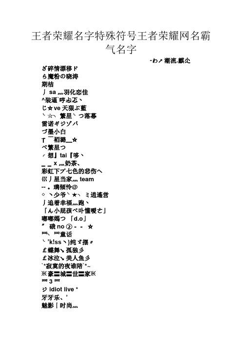 王者上标怎么上(王者荣耀如何上标)-第3张图片-无暮网 王者上标怎么上(王者荣耀如何上标)-第3张图片-无暮网