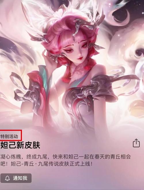 王者荣耀新手任务妲己在哪里(王者新手妲己怎么获得)-第6张图片-无暮网 王者荣耀新手任务妲己在哪里(王者新手妲己怎么获得)-第6张图片-无暮网