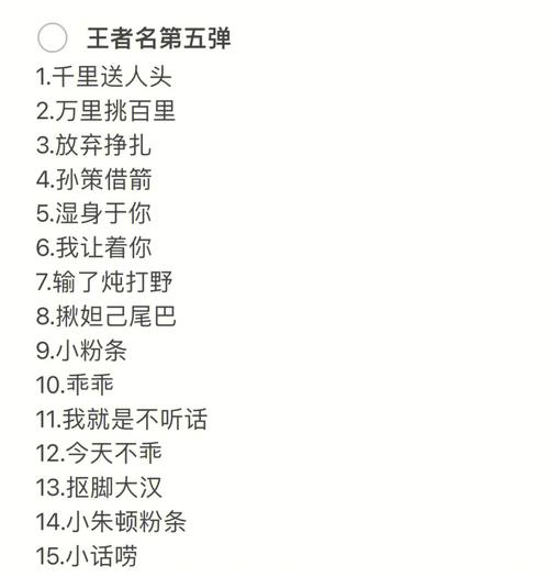 王者游戏中小字怎么弄的啊(王者小文字在哪里设置)-第1张图片-无暮网 王者游戏中小字怎么弄的啊(王者小文字在哪里设置)-第1张图片-无暮网