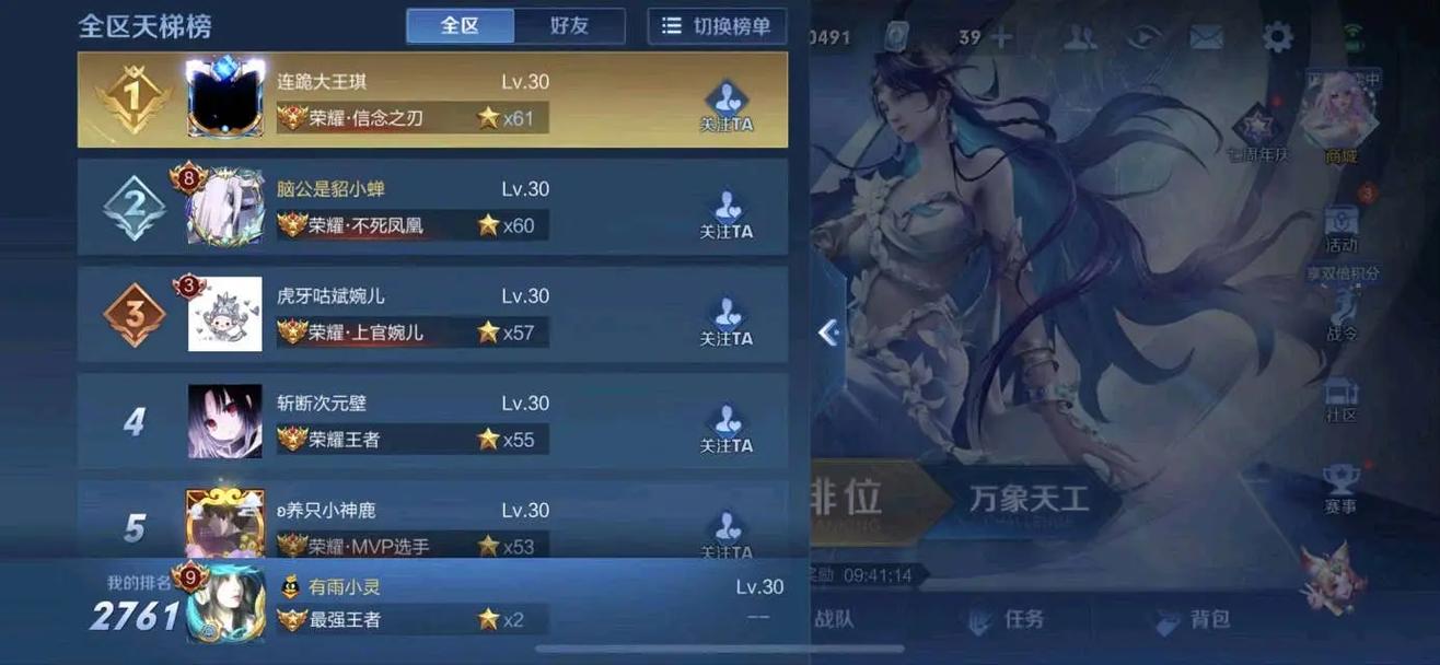 王者游戏中小字怎么弄的啊(王者小文字在哪里设置)-第7张图片-无暮网 王者游戏中小字怎么弄的啊(王者小文字在哪里设置)-第7张图片-无暮网