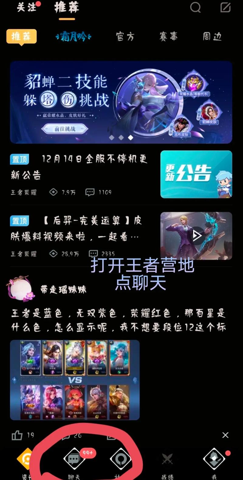 王者荣耀q区和微信区能一起玩吗（王者区和微信区能不能一起玩）