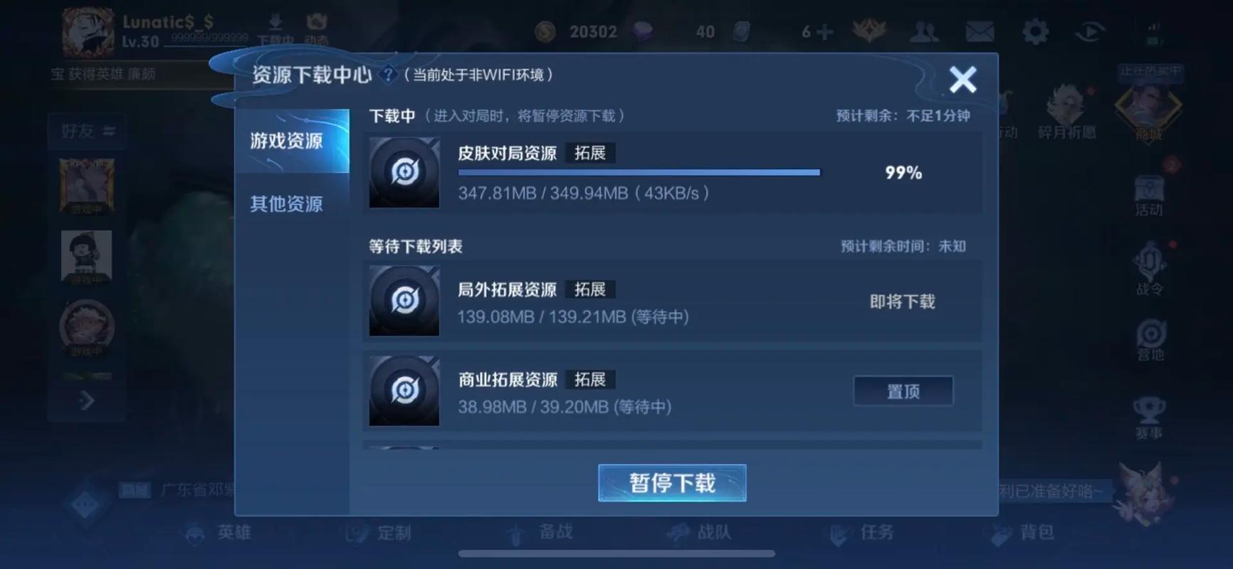 王者更新要更新几次(王者更新要更新多久)-第3张图片-无暮网 王者更新要更新几次(王者更新要更新多久)-第3张图片-无暮网