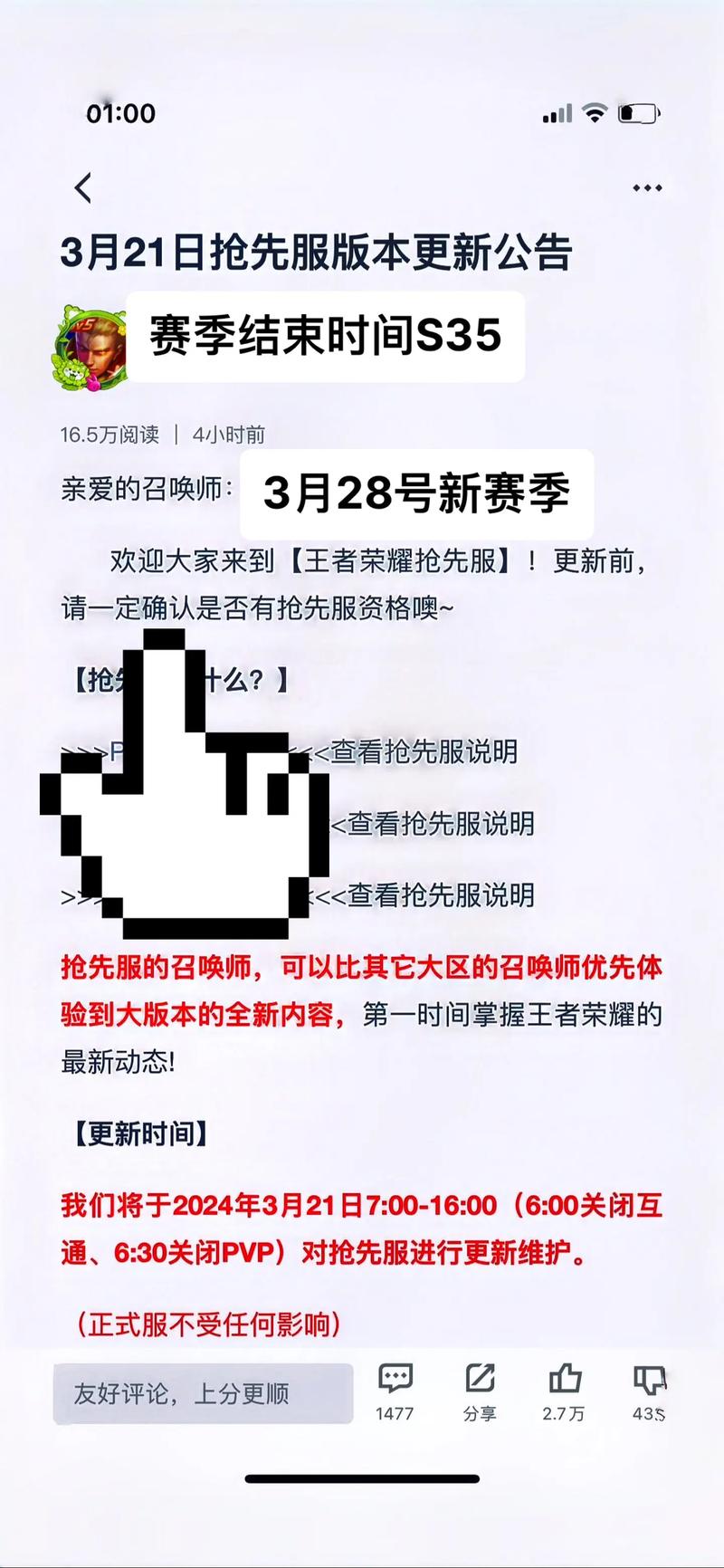王者更新要更新几次(王者更新要更新多久)-第5张图片-无暮网 王者更新要更新几次(王者更新要更新多久)-第5张图片-无暮网
