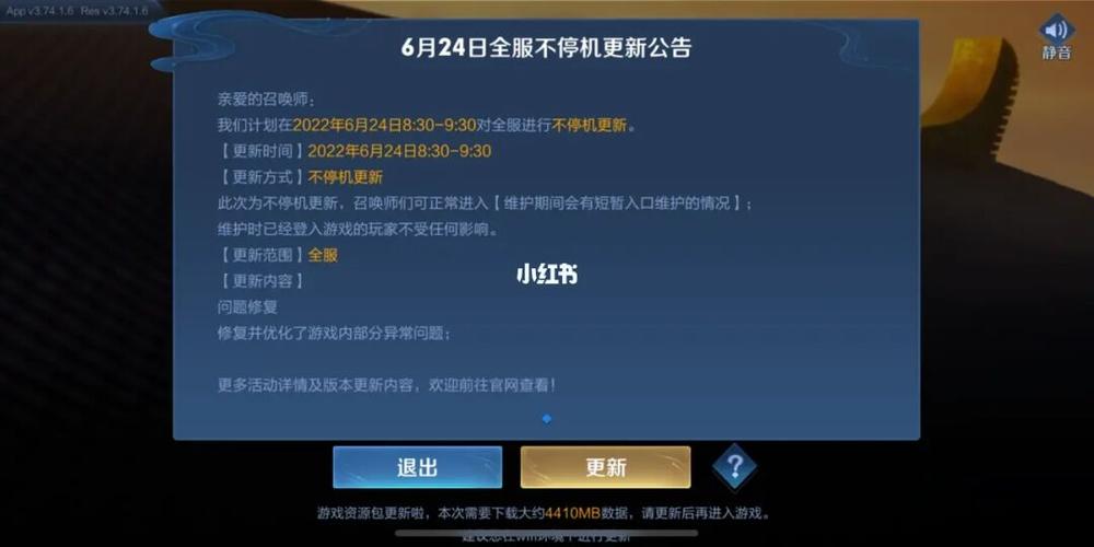 王者更新要更新几次(王者更新要更新多久)-第7张图片-无暮网 王者更新要更新几次(王者更新要更新多久)-第7张图片-无暮网