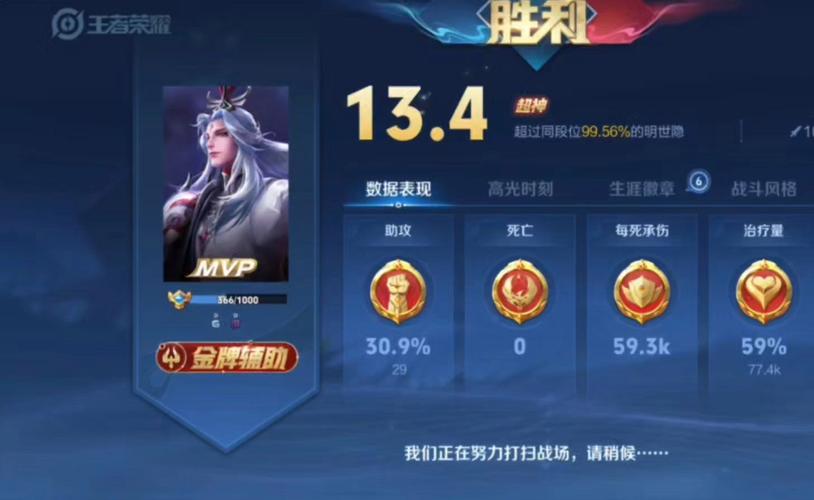 王者荣耀新手怎么查看好友战绩记录,新手怎么看懂王者荣耀战绩-第8张图片-无暮网 王者荣耀新手怎么查看好友战绩记录,新手怎么看懂王者荣耀战绩-第8张图片-无暮网