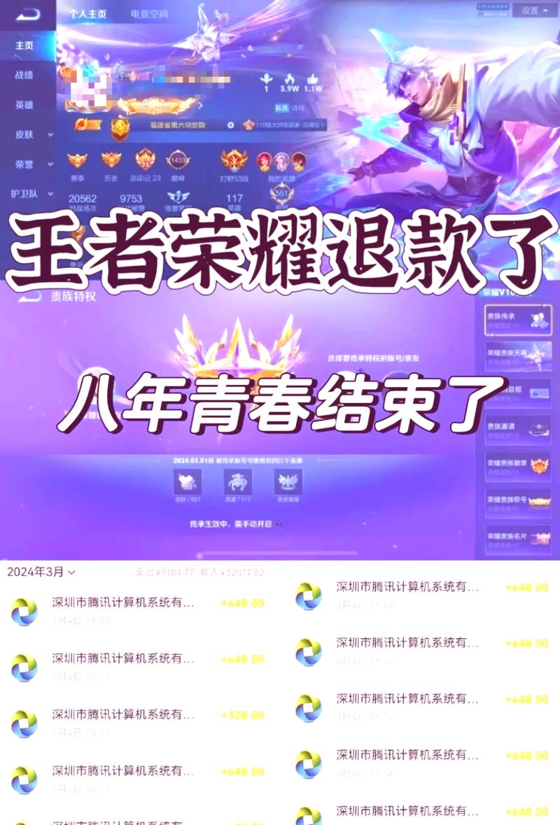 苹果王者荣耀退款成功但是皮肤还在使用,王者荣耀ios充值退款后道具皮肤还在吗?-第3张图片-无暮网 苹果王者荣耀退款成功但是皮肤还在使用,王者荣耀ios充值退款后道具皮肤还在吗?-第3张图片-无暮网