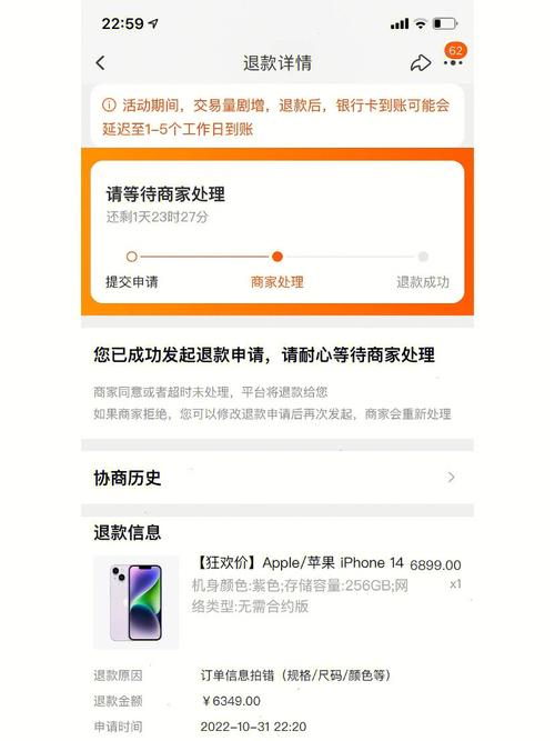 苹果王者荣耀退款成功但是皮肤还在使用,王者荣耀ios充值退款后道具皮肤还在吗?-第5张图片-无暮网 苹果王者荣耀退款成功但是皮肤还在使用,王者荣耀ios充值退款后道具皮肤还在吗?-第5张图片-无暮网