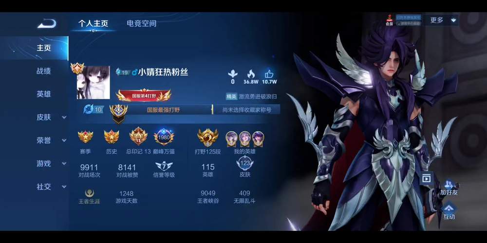 王者荣耀qq还是微信人多(王者荣耀微信与哪个人多)-第3张图片-无暮网 王者荣耀qq还是微信人多(王者荣耀微信与哪个人多)-第3张图片-无暮网
