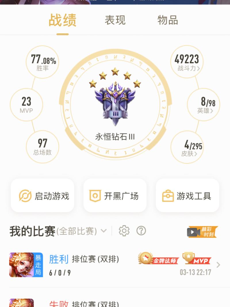 王者荣耀qq还是微信人多(王者荣耀微信与哪个人多)-第5张图片-无暮网 王者荣耀qq还是微信人多(王者荣耀微信与哪个人多)-第5张图片-无暮网