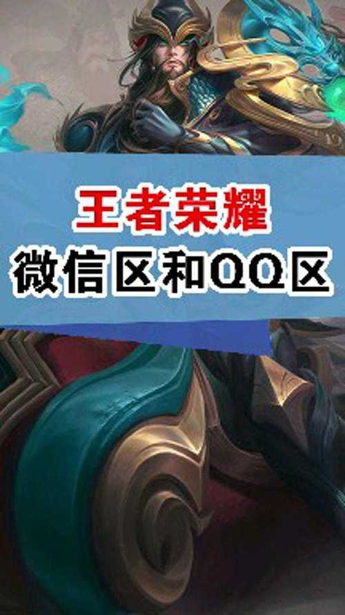 王者荣耀qq还是微信人多(王者荣耀微信与哪个人多)-第6张图片-无暮网 王者荣耀qq还是微信人多(王者荣耀微信与哪个人多)-第6张图片-无暮网