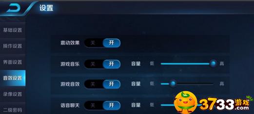 王者荣耀语音权限在哪开?,王者荣耀语音权限在哪开启