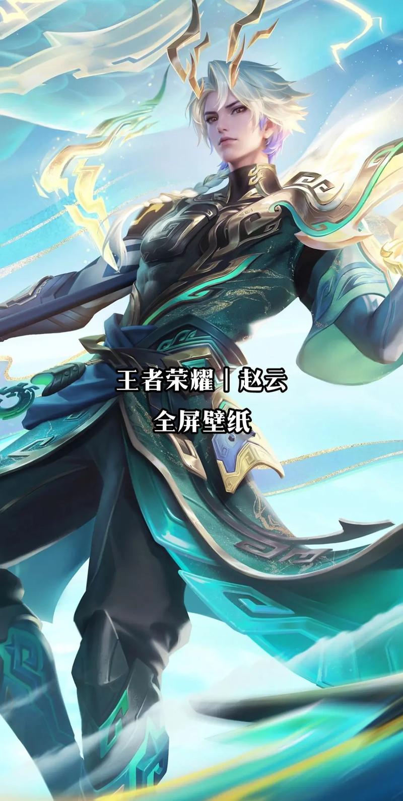 王者荣耀赵字名字怎么取的好听,王者荣耀赵字名字怎么取的好听点-第7张图片-无暮网 王者荣耀赵字名字怎么取的好听,王者荣耀赵字名字怎么取的好听点-第7张图片-无暮网