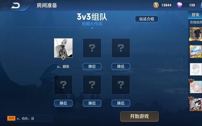 王者怎么进入房间,王者怎么进入房间观战-第3张图片-无暮网