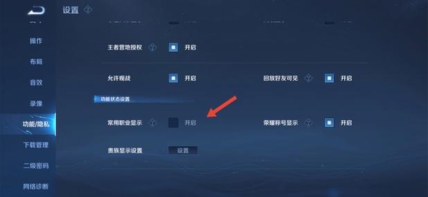 王者怎么隐藏自己玩的英雄(王者荣耀怎么隐藏自己玩的英雄)-第6张图片-无暮网 王者怎么隐藏自己玩的英雄(王者荣耀怎么隐藏自己玩的英雄)-第6张图片-无暮网