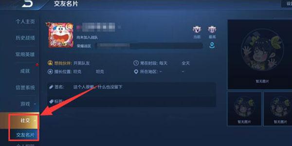 王者荣耀地理位置错误(王者位置定位异常怎么办)-第2张图片-无暮网 王者荣耀地理位置错误(王者位置定位异常怎么办)-第2张图片-无暮网