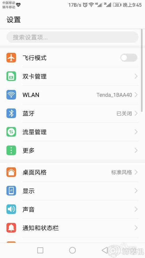 王者荣耀地理位置错误(王者位置定位异常怎么办)-第6张图片-无暮网 王者荣耀地理位置错误(王者位置定位异常怎么办)-第6张图片-无暮网