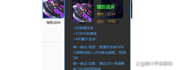 王者荣耀说的黑切是什么装备啊,在王者荣耀里黑切是什么装备-第5张图片-无暮网 王者荣耀说的黑切是什么装备啊,在王者荣耀里黑切是什么装备-第5张图片-无暮网