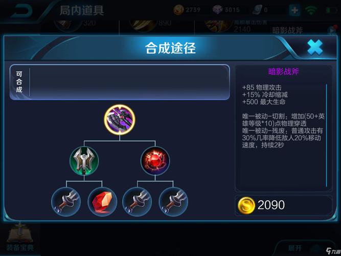 王者荣耀说的黑切是什么装备啊,在王者荣耀里黑切是什么装备-第6张图片-无暮网 王者荣耀说的黑切是什么装备啊,在王者荣耀里黑切是什么装备-第6张图片-无暮网