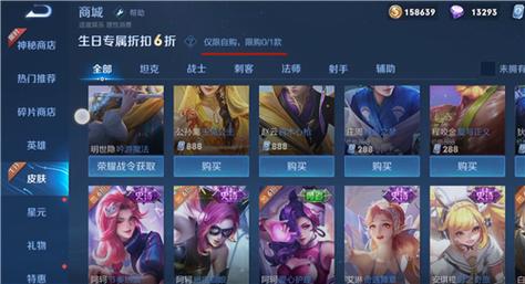 怎么买王者皮肤便宜又划算(怎么买王者荣耀皮肤最便宜)-第6张图片-无暮网 怎么买王者皮肤便宜又划算(怎么买王者荣耀皮肤最便宜)-第6张图片-无暮网
