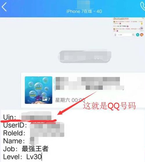 怎么查王者队友的qq（怎么看王者队友的号）