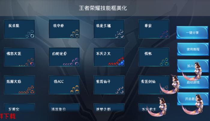 王者边框素材高清自取(王者荣耀王者边框图片)-第4张图片-无暮网 王者边框素材高清自取(王者荣耀王者边框图片)-第4张图片-无暮网