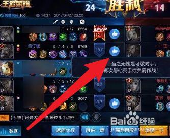 王者限时点券点赞没反应,王者限时点券点赞没反应-第1张图片-无暮网 王者限时点券点赞没反应,王者限时点券点赞没反应-第1张图片-无暮网
