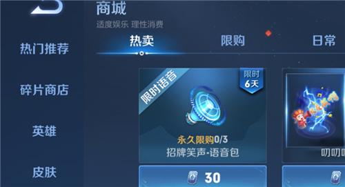 王者搞笑语音包是永久的吗,王者搞笑配音-第1张图片-无暮网 王者搞笑语音包是永久的吗,王者搞笑配音-第1张图片-无暮网