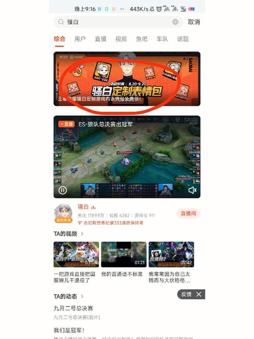 王者搞笑语音包是永久的吗,王者搞笑配音-第2张图片-无暮网 王者搞笑语音包是永久的吗,王者搞笑配音-第2张图片-无暮网