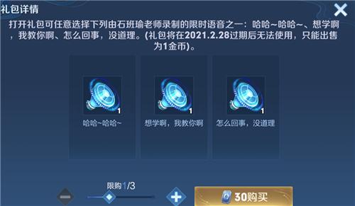 王者搞笑语音包是永久的吗,王者搞笑配音-第3张图片-无暮网 王者搞笑语音包是永久的吗,王者搞笑配音-第3张图片-无暮网
