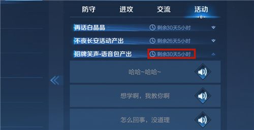 王者搞笑语音包是永久的吗,王者搞笑配音-第7张图片-无暮网 王者搞笑语音包是永久的吗,王者搞笑配音-第7张图片-无暮网