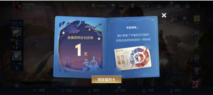 王者荣耀皮肤怎么试玩(王者荣耀皮肤试玩在哪里)-第6张图片-无暮网 王者荣耀皮肤怎么试玩(王者荣耀皮肤试玩在哪里)-第6张图片-无暮网