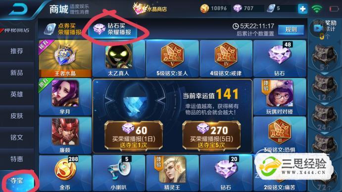 王者怎么钻石买英雄(王者钻石买英雄划算吗)-第3张图片-无暮网 王者怎么钻石买英雄(王者钻石买英雄划算吗)-第3张图片-无暮网