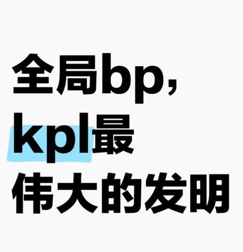 王者全局bp什么时候出的啊(王者全局bp什么时候出的啊英雄)-第8张图片-无暮网 王者全局bp什么时候出的啊(王者全局bp什么时候出的啊英雄)-第8张图片-无暮网