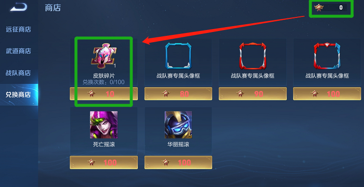 皮肤碎片怎么快速获得王者荣耀(王者荣耀里面的皮肤碎片该怎么快速的获得)-第6张图片-无暮网 皮肤碎片怎么快速获得王者荣耀(王者荣耀里面的皮肤碎片该怎么快速的获得)-第6张图片-无暮网
