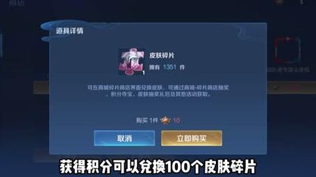 皮肤碎片怎么快速获得王者荣耀(王者荣耀里面的皮肤碎片该怎么快速的获得)-第8张图片-无暮网 皮肤碎片怎么快速获得王者荣耀(王者荣耀里面的皮肤碎片该怎么快速的获得)-第8张图片-无暮网