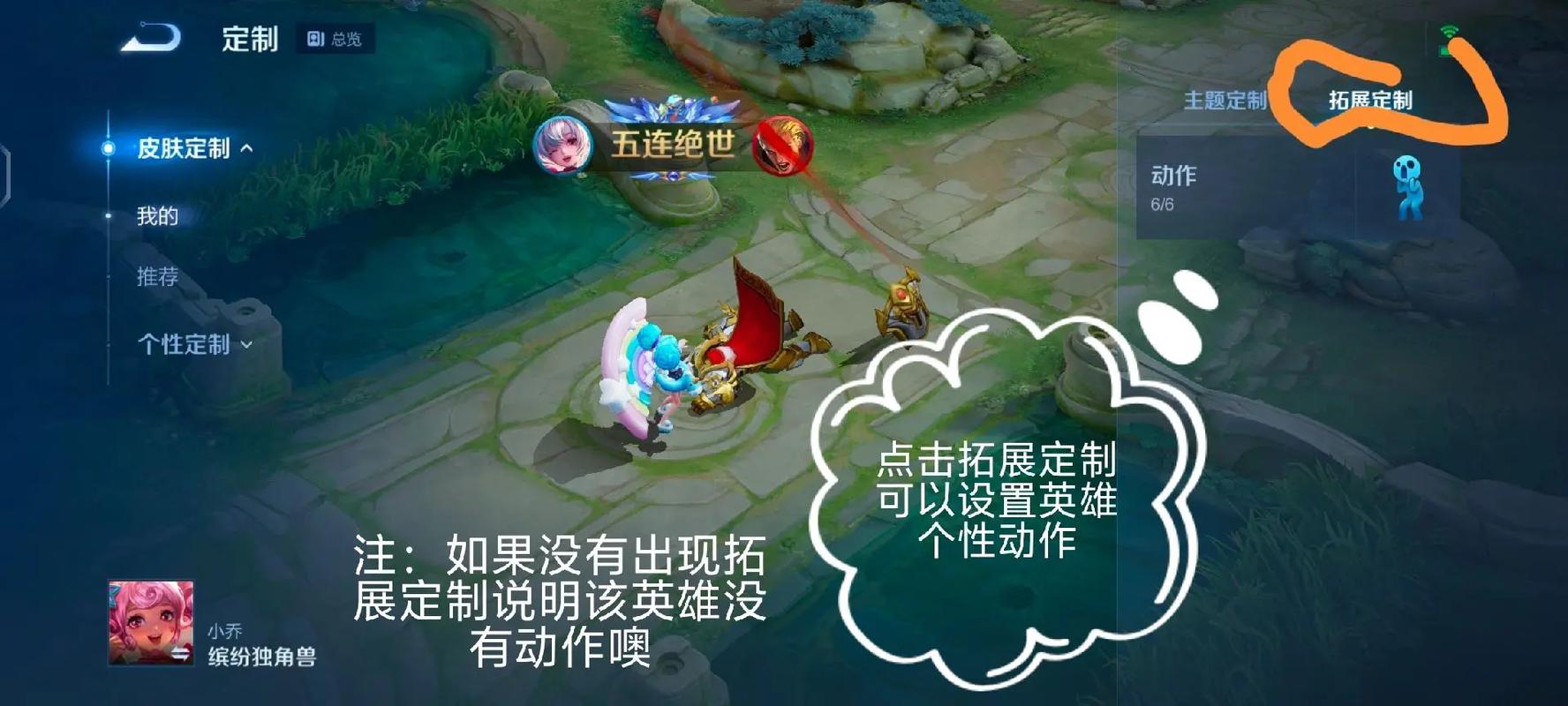 王者荣耀表情动作,王者荣耀表情动作怎么设置-第5张图片-无暮网 王者荣耀表情动作,王者荣耀表情动作怎么设置-第5张图片-无暮网