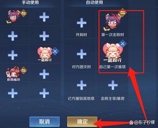 王者荣耀表情动作,王者荣耀表情动作怎么设置-第7张图片-无暮网 王者荣耀表情动作,王者荣耀表情动作怎么设置-第7张图片-无暮网