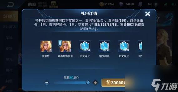 王者荣耀战队商店体验卡(王者荣耀战队商店体验卡怎么用)-第4张图片-无暮网 王者荣耀战队商店体验卡(王者荣耀战队商店体验卡怎么用)-第4张图片-无暮网
