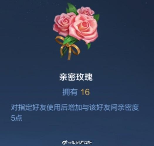 王者怎么在对局里送花给别人,王者怎么在对局里送花给别人看-第4张图片-无暮网 王者怎么在对局里送花给别人,王者怎么在对局里送花给别人看-第4张图片-无暮网