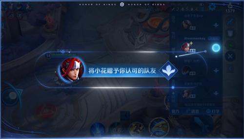 王者怎么在对局里送花给别人,王者怎么在对局里送花给别人看-第5张图片-无暮网 王者怎么在对局里送花给别人,王者怎么在对局里送花给别人看-第5张图片-无暮网