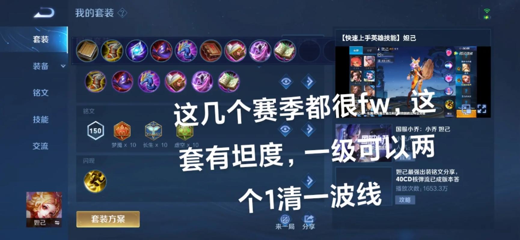 王者荣耀法师最强出装铭文搭配,王者荣耀法师出什么铭文-第3张图片-无暮网 王者荣耀法师最强出装铭文搭配,王者荣耀法师出什么铭文-第3张图片-无暮网