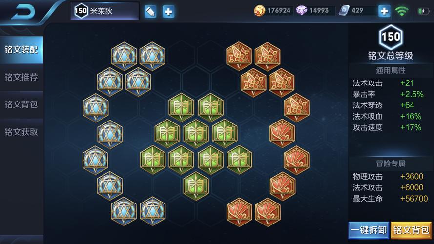 王者荣耀法师最强出装铭文搭配,王者荣耀法师出什么铭文-第4张图片-无暮网 王者荣耀法师最强出装铭文搭配,王者荣耀法师出什么铭文-第4张图片-无暮网