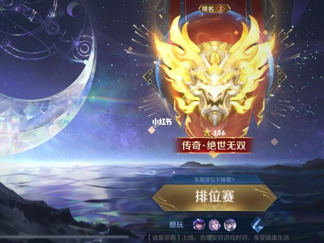 青铜打到王者要几颗星星(王者荣耀中从青铜打到王者多少星)-第4张图片-无暮网 青铜打到王者要几颗星星(王者荣耀中从青铜打到王者多少星)-第4张图片-无暮网